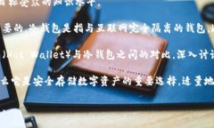在讨论加密货币的安全性