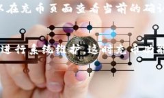 biao ti如何在Tokenim上进行充