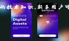 硬件钱包简介硬件钱包是