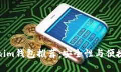 十大热门Tokenim钱包推荐：