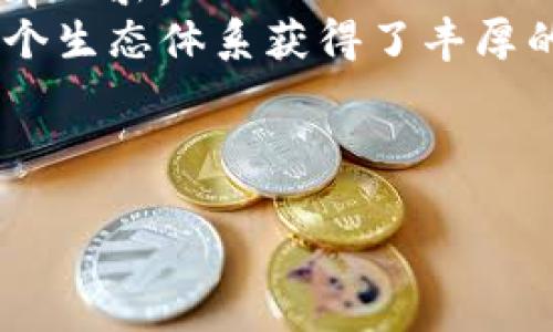 jiaoti元宇宙：投资的机会与风险分析/jiaoti
元宇宙, 投资, 虚拟现实, 加密货币/guanjianci

引言
元宇宙（Metaverse）是互联网的下一个发展阶段，结合了虚拟现实（VR）、增强现实（AR）、区块链、加密货币等技术，形成一个广阔的数字世界。随着科技的进步和资本的不断流入，越来越多的人开始关注元宇宙的投资机会。然而，投资元宇宙不仅需要了解这个新兴领域的潜力和前景，也需要深入分析其风险和挑战。本文将探讨元宇宙是否适合投资，力求为投资者提供更全面的视角。

元宇宙的定义与发展现状
元宇宙可以被视为一个共享的虚拟空间，用户借助虚拟现实设备或通过在线平台与其他用户进行互动。在这个空间中，用户可以创建、体验和交易各种虚拟资产。近年来，随着科技的快速发展和市场需求的增加，元宇宙已经从一个概念演变为一个有实际应用的市场。越来越多的企业开始在这个领域布局，包括社交平台、游戏开发商、科技公司和金融服务机构等。

元宇宙的投资机会
投资元宇宙可以从多个方面进行探索。首先，虚拟现实和增强现实技术的发展为硬件制造商和软件开发者提供了丰厚的投资机会。其次，许多新兴的数字资产，如NFT（非同质化代币）和虚拟土地，正吸引着越来越多的投资者。此外，知名企业的参与和资本市场的活跃也为元宇宙的未来发展提供了重要支持。通过对特定项目的投资，投资者可以享受到相应的回报。

元宇宙的风险与挑战
尽管元宇宙有着巨大的投资潜力，但风险和挑战同样不容忽视。首先，市场尚未成熟，投资者难以判断未来趋势且面临高波动性。其次，技术与法律的缺乏规范性，可能导致资产的安全性和透明度问题。此外，虚拟世界的受欢迎程度可能发生快速变化，投资者需要时刻关注市场动态并做好风险控制。

如何评估元宇宙的投资项目
在评估元宇宙的投资项目时，投资者应注重以下几个方面。首先，考察项目团队的技术实力和市场经验，其次，分析项目的商业模型及其潜在用户基础。同时，需关注该项目的融资背景和市场竞争力，确保其在行业中具备一定的优势。因此，深入研究并评估这些因素，将有助于投资者作出更明智的投资决策。

未来元宇宙的趋势
随着技术不断成熟，元宇宙的未来趋势将呈现多样化。一方面，应用场景将不断扩展，无论是游戏、社交、教育还是商业等领域，都将看到更多元宇宙项目的出现。另一方面，随着法律法规的逐步完善，投资者对元宇宙的信心将进一步增强，有助于吸引更多的资本参与。总的来说，元宇宙有潜力成为未来重要的经济增长点。

结论
综上所述，投资元宇宙既有机遇也有挑战。在决策之前，投资者应全面分析市场前景和潜在风险，同时结合自身的投资策略与风险承受能力，作出明智的投资选择。在这个快速变化的领域，抓住机遇和规避风险将是成功的关键。

相关问题
ol
    li元宇宙的核心技术有哪些？/li
    li元宇宙的参与者主要有哪些类型？/li
    li如何选择合适的元宇宙投资项目？/li
    li元宇宙在未来可能出现哪些趋势？/li
    li元宇宙的法律法规现状如何？/li
    li投资元宇宙的成功案例有哪些？/li
/ol

### 相关问题详细介绍

元宇宙的核心技术有哪些？
元宇宙的构建依赖于多种核心技术，这些技术共同作用，为用户提供一个沉浸式的虚拟场景。以下是几个关键技术：
1. **虚拟现实（VR）与增强现实（AR）**：VR技术能够给用户创建一个完全虚拟的环境，而AR则是在现实世界基础上叠加虚拟元素。这两者都为用户提供了身临其境的体验，是元宇宙的基础。
2. **区块链**：区块链技术在元宇宙中起到确保虚拟资产安全和透明的重要作用。通过去中心化的方式，用户可以安全地买卖NFT以及其他数字资产。同时，区块链还能确保用户的身份和资产数据的安全。
3. **人工智能（AI）**：AI被广泛应用于创建智能角色（如虚拟助手）和个性化用户体验。它可以通过用户的行为数据反馈，虚拟环境的互动和体验效果。
4. **大数据与云计算**：元宇宙生成和处理海量数据，而大数据和云计算技术能够支持这些数据的存储和分析，使得元宇宙能够运转自如。
总而言之，元宇宙的发展是多种技术协同进化的结果，只有充分理解这些核心技术，才能更好地参与和投资这个新兴市场。

元宇宙的参与者主要有哪些类型？
在元宇宙中，参与者主要可以分为几个类别，包括：
1. **开发者和创作者**：这一群体负责创建和维护虚拟环境、艺术作品和其他数字内容。他们通常使用专业的开发工具和设计软件，构建用户体验。
2. **用户**：普通用户是元宇宙的最终消费者，他们通过使用VR设备或电脑参与到不同的虚拟活动中。用户的需求和偏好将直接影响元宇宙的内容和服务。
3. **投资者和企业**：这一组成部分主要是那些希望借助元宇宙获取投资回报的公司和个人。他们可能会投资于相关的科技公司、虚拟资产或开展与元宇宙相关的业务。
4. **服务提供商**：这些公司为元宇宙提供技术支撑，包括云计算服务、网络安全、支付系统等，确保元宇宙的正常运行。
各类参与者共同构成了元宇宙的生态体系，只有齐心协力，才能推动元宇宙的持续发展。

如何选择合适的元宇宙投资项目？
选择合适的投资项目是进入元宇宙的关键。以下是一些可以帮助投资者评估项目的方法：
1. **团队背景**：检查项目开发团队的经验和背景，非常重要。成功的项目往往由具有行业经验的团队领导，他们清楚市场需求和技术发展的动态。
2. **商业模式**：了解项目的商业模式是否可持续。一个好的商业模型应有明确的收入来源及用户增长计划。
3. **市场需求**：分析该项目是否解决了实际问题，或者满足了某一特定用户群体的需求。广泛的市场需求通常意味着更高的盈利潜力。
4. **竞争分析**：审视项目在当前市场中的竞争地位。了解竞争者的优势和劣势，将有助于你更好判断该项目的市场潜力。
5. **合规与安全性**：确保项目在法律和规范方面合规，尤其是在区块链和加密领域，安全性是一个不容忽视的关键因素。
通过以上评估，投资者可以更合理地选择合适的元宇宙投资项目。

元宇宙在未来可能出现哪些趋势？
预测元宇宙的未来趋势，需要关注以下几个方面：
1. **技术融合**：随着不同技术的发展，元宇宙将继续集成更多新兴技术，如5G、物联网等，提升用户体验。
2. **商业应用扩展**：越来越多的企业将通过元宇宙进行市场营销、培训和合作，真正实现虚拟与现实的结合。
3. **用户生成内容**：更多的用户将参与到内容的创作中，借助先进的工具，创造出丰富的虚拟资产，推动自身经济的形成。
4. **去中心化与权利回归**：随着区块链技术的应用，用户在元宇宙中的权利和资产将得到更多保障，推动既有商业模式的变革。
5. **社会化体验的提升**：元宇宙将更多地强调社交交互，利用虚拟空间强化人与人之间的联系，构建社交化平台。
6. **法律监管的加强**：随着投资热潮的增多，相关法律法规将优秀定制，为元宇宙的发展提供更健全的环境。
因此，关注这些趋势，对投资者评估未来的市场机会至关重要。

元宇宙的法律法规现状如何？
元宇宙的法律法规主要涉及版权保护、用户隐私、资产安全和金融监管等方面：
1. **版权问题**：在数字内容创造和交易日益普及的情况下，如何保护知识产权和版权问题显得尤为紧迫。相关法规应能对虚拟资产进行认定和保护。
2. **用户隐私**：元宇宙中的用户数据处理和个人隐私保护亟需法规支持，以防止数据泄露和滥用。
3. **资产安全**：虚拟资产交易的安全性问题引发了广泛关注。在资产到交易过程中，监管机构需制定明确的规章制度，保护用户权益。
4. **金融监管**：随着越来越多的金融产品进入元宇宙，相关的金融监管法规也在不断完善，以确保市场的公平和透明。
目前，全球范围内对元宇宙的法律法规尚在探索阶段，许多西方国家和地区已经在积极推进相关立法。针对不同性质的市场，建立合理的法律框架将为元宇宙的发展奠定基础。

投资元宇宙的成功案例有哪些？
投资元宇宙的成功案例层出不穷，其中一些突出的例子包括：
1. **Decentraland**：一个基于区块链的虚拟现实平台，用户可以在其中购买、出售和开发虚拟土地。Decentraland在初期通过土地拍卖方式获得了大量资本，并吸引了知名品牌入驻。
2. **Axie Infinity**：一款基于区块链的游戏，玩家通过养成和战斗虚拟宠物（称为“Axie”）进行游戏。Axie Infinity快速崛起为领先的NFT游戏，众多玩家和投资者通过参与这个生态体系获得了丰厚的报酬。
3. **Sandbox**：一个用户可以创建、分享和交易虚拟资产的游戏平台。Sandbox与多个全球知名品牌合作，吸引了众多用户投稿作品，展现了元宇宙的潜力。
通过以上案例，我们可以看到，在正确的市场策略和强大的社区基础上，元宇宙项目能够快速成长并为投资者带来可观收益。然而，成功也伴随着风险，投资者应保持谨慎。

综上所述，元宇宙无疑是在快速发展的新兴领域，既有潜力也伴随着风险，投资者需要做好全面的准备与研究，才能在这一领域中找到合适的机会。
