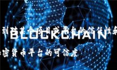 关于“tokenim黑过钱吗”的