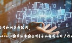 思考和相关关键词Tokenim安