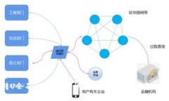 冷钱包转U会不会被冻结？