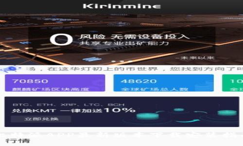 比特派APP最新版本下载安装指南