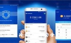 TP钱包：探索冷钱包的安全