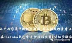 （注：以下内容属于概括
