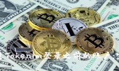如何通过Tokenim登录之前的