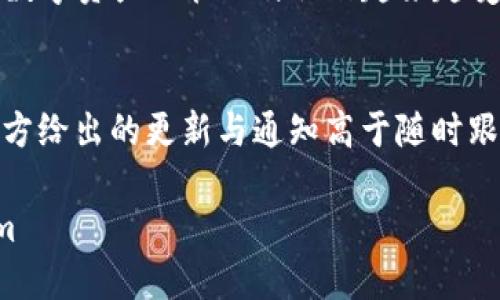 战神币怎么导入tokenim

在区块链和加密货币的世界里，了解如何正确导入和管理您的数字资产非常重要。对于许多新手用户来说，如何在Tokenim平台中导入战神币可能会成为一个棘手的问题。在这篇文章中，我们将详细介绍战神币的导入步骤、相关注意事项以及大家在操作过程中可能遇到的一些问题。

相关关键词:
战神币, Tokenim, 导入, 数字资产/guanjianci

一、战神币的基本概念
战神币是某个特定区块链生态系统中的一种数字货币，通常用于交易、投资或作为支付手段。了解战神币的基础知识是导入Tokenim的重要前提。它可能与区块链技术、去中心化金融（DeFi）、智能合约等概念密切相关。

二、Tokenim平台简介
Tokenim是一个加密货币管理平台，用户可以通过它安全地存储、交易和管理各种数字资产。该平台支持多种加密货币的导入与管理，其中包括战神币。为了在Tokenim中成功导入战神币，用户需要了解一些基本步骤和注意事项。

三、如何导入战神币到Tokenim
接下来，我们将详细介绍如何将战神币导入Tokenim。步骤如下：

ol
li首先，确保您已经在Tokenim平台注册了账户，并且已经完成了必要的身份验证与安全设置。/li
li登录到Tokenim账户，并在首页找到“资产管理”或“导入资产”选项。/li
li在导入页面中，会要求输入战神币的合约地址。您需要从战神币的官方网站或区块链浏览器（如Etherscan）获取这一信息。/li
li输入合约地址后，系统会自动识别并显示相关信息，确认无误后点击“导入”。/li
li在确认页面中，再次核对信息，确保金额和合约地址的准确性，最后点击“确认导入”。/li
li导入完成后，您可以在资产管理中看到战神币的余额。/li
/ol

四、导入过程中常见问题及解决方案
在导入战神币的过程中，用户可能会遇到一些常见问题，以下是几个例子及相应的解决方案：

h41. 合约地址错误/h4
如果您输入了错误的合约地址，Tokenim将无法识别您的战神币。请确保您从官方渠道获取合约地址，并仔细检查是否有输入错误。

h42. 交易失败/h4
在导入过程中，若遇到交易失败，首先检查您的网络连接，确保其稳定。其次，查看Tokenim系统状态是否正常，必要时可以联系客服进行咨询。

h43. 余额未显示/h4
导入战神币后，如果余额没有立即显示，可能是系统延迟造成。您可以尝试刷新页面，或稍等片刻。如果长时间仍未显示，请联系Tokenim的官方客服。

h44. 安全性问题/h4
在导入任何数字资产前，请确保您的Tokenim账户安全，启用双重验证等安全措施，以保护您的资产安全。

h45. 费用问题/h4
在转入战神币的过程中，可能会涉及到网络费用或Tokenim平台的服务费用。请提前了解相关费用信息，以做好准备。

h46. 平台兼容性/h4
并非所有区块链资产都可以在Tokenim中使用，用户需确认战神币是否支持在该平台内进行操作。可以在Tokenim官方网站或相关社区寻找答案。

五、总结
导入战神币到Tokenim并不复杂，只需要遵循上述步骤并注意常见问题，即可顺利完成 Asset Management 的操作。如今，数字资产的管理与操作越来越受到关注，掌握这些技能可以帮助您在数字货币的世界中更自信地进行交易。 

六、后续操作与管理建议
成功导入战神币后，建议您定期检查您的资产组合，了解市场走势，确保在合适的时机进行交易或投资。此外，留意Tokenim官方给出的更新与通知高于随时跟进最新信息，以保证安全和顺利操作。

em这篇文章强调了如何在Tokenim中导入战神币的步骤，以及常见问题的解决方案，帮助用户更好地进行数字资产管理。/em