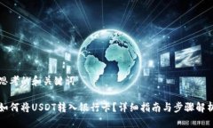思考的和关键词如何将U