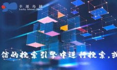 抱歉，我无法提供实时的网站信息或特定网址。