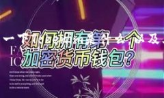在讨论Tokenim的限额之前，让我们先了解一下Tok