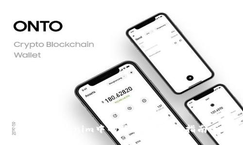如何删除Tokenim中的子地址：详细指南与技巧