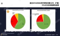 如何使用Solana钱包：全面