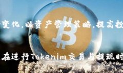 优质  如何顺利提取Token