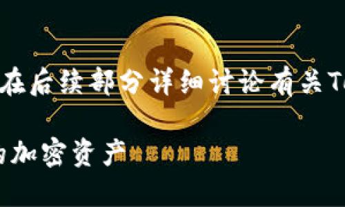 在这里，我将为你提供一个符合的和关键词，并且在后续部分详细讨论有关Tokenim私钥的操作，包括相关的问题和详细解答。

Tokenim私钥操作指南：如何安全管理和使用你的加密资产