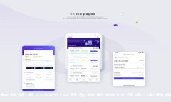 如何使用Tokenim钱包提取GOSS代币：全指南