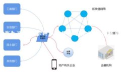 在区块链和加密货币的世界中，Tokenim 钱包是一种