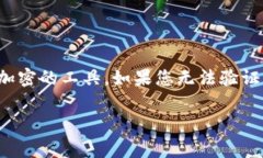 看起来您可能在遇到与TokenIM相关的技术问题或验