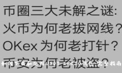如何下载和使用USDT ERC20钱