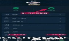 冷钱包转冷钱包交易费用