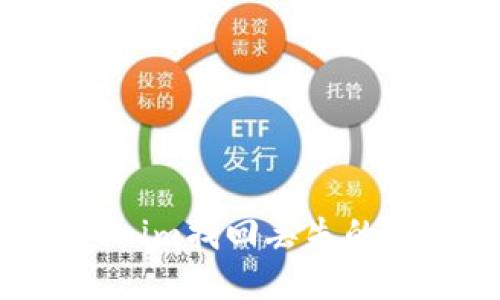 如何通过Tokenim找回丢失的资产：全面指南