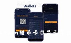 如何解决Tokenim转币卡住显示等待打包的问题