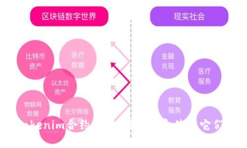 Tokenim合约币：如何选择和使用它们？