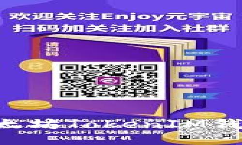 如何下载以太坊TokenIM钱包：全面指南