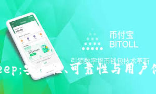 冷钱包BitKeep：安全性、可靠性与用户体验全面分析