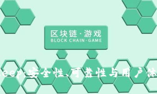 冷钱包BitKeep：安全性、可靠性与用户体验全面分析