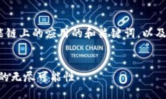 下面是关于Tokenim在币安智