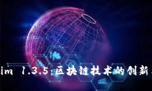 Tokenim 1.3.5：区块链技术的创新与发展