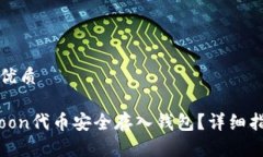 思考一个且的优质如何将