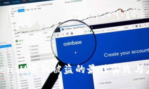 防止TokenIM密钥被盗的最佳实践与应对策略