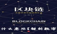 冷钱包里的Santa是什么意思