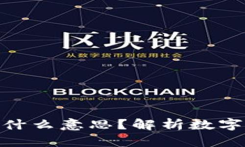 冷钱包里的Santa是什么意思？解析数字资产保护的独特风景