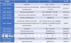 详解MetaMask的下载安装步骤