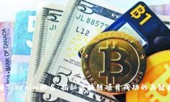理解Tokenim排名：揭秘区块