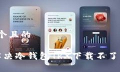 思考一个且的 如何解决冷