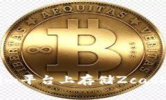 如何在Tokenim平台上存储