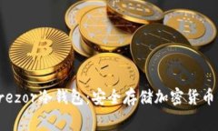 免费下载Trezor冷钱包：安