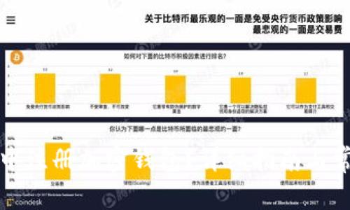 如何在微信中注册加密钱包？详细指南与常见问题解答