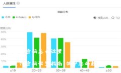 冷钱包支付密码怎么设置冷钱包支付密码设置指
