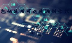在中文中，＂wallet＂ 的翻译是 ＂钱包＂。钱包是