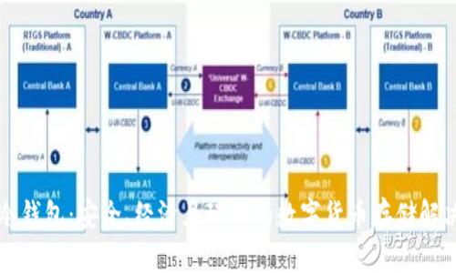纸质冷钱包：安全、经济且环保的数字货币存储解决方案