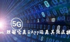 Tokenim：理解它是DApp还是其