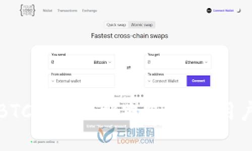 如何防范BTC交易网站跑路风险：用户必读指南