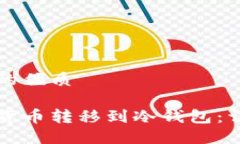 思考一个且的优质如何将