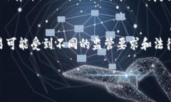 baioti冷钱包交易是否合法